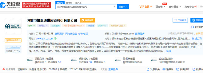 怡亞通2837.5萬元轉(zhuǎn)讓五家控股子公司股權(quán)，網(wǎng)絡(luò)信息轉(zhuǎn)讓加速戰(zhàn)略調(diào)整