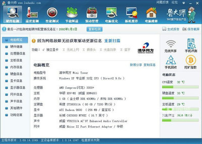 二手17寸長城液晶顯示器低價轉(zhuǎn)讓，僅140元