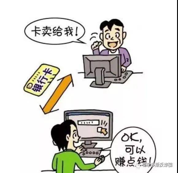 全民反詐，參與‘?dāng)嗫ā袆?dòng) 你必須知道的網(wǎng)絡(luò)信息轉(zhuǎn)讓那些事