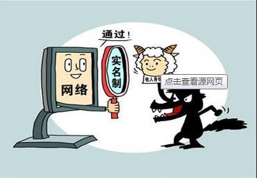網(wǎng)絡(luò)實(shí)名制入法與個(gè)人信息收集規(guī)范標(biāo)準(zhǔn) 構(gòu)建安全可控的網(wǎng)絡(luò)信息生態(tài)